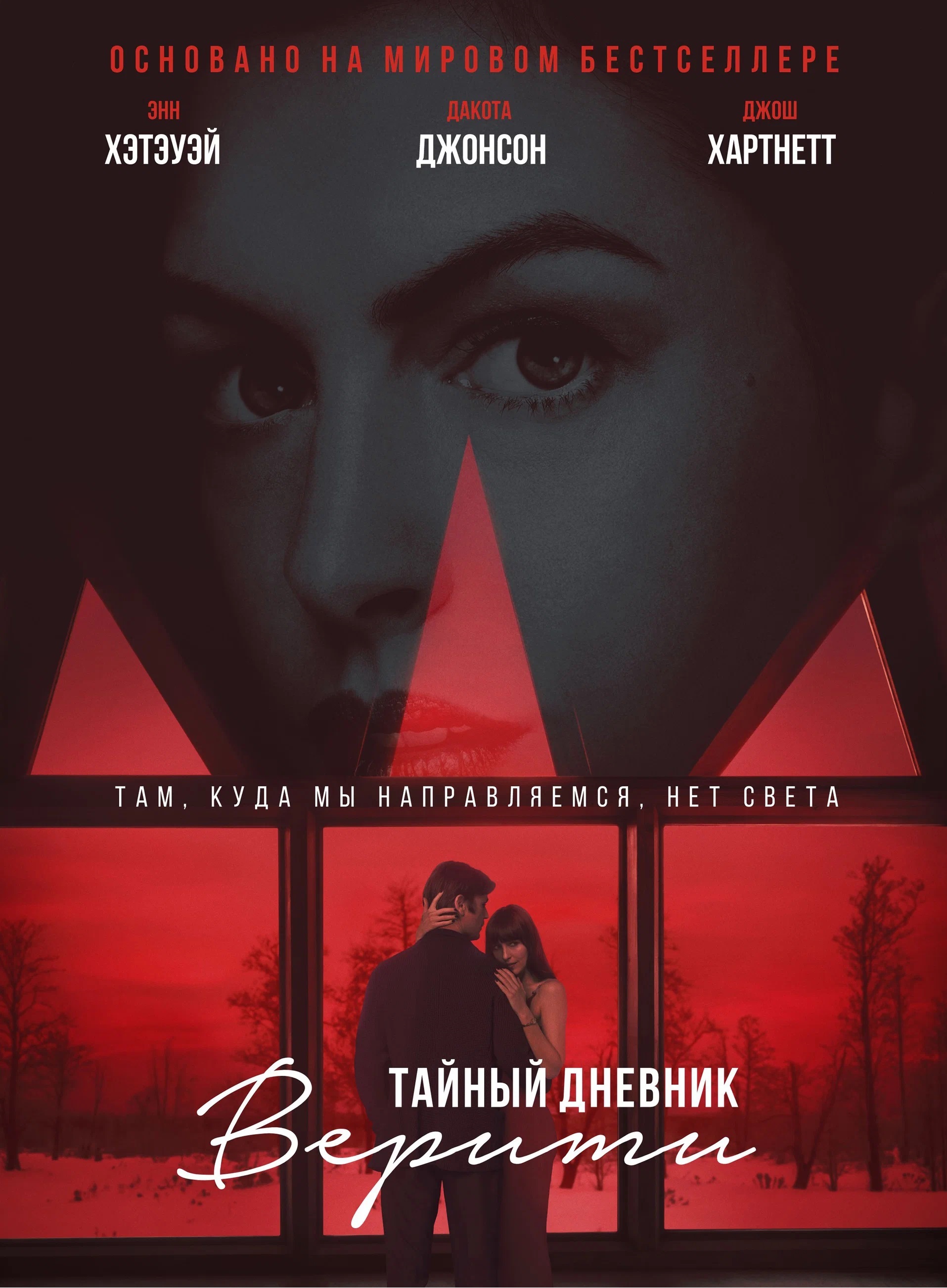 В кинотеатре "Мир"
