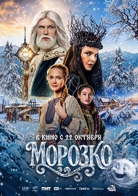В Доме кино и кинотеатре "Мир"