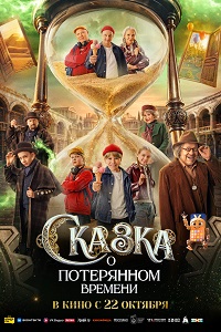 В кинотеатре "Мир"
