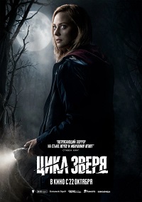 В кинотеатре "Мир"