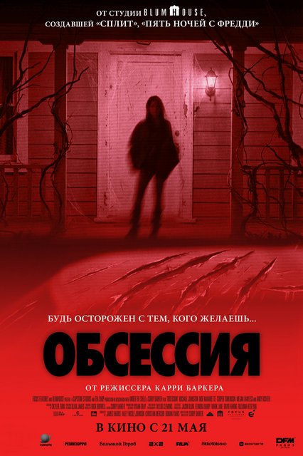 В кинотеатре "Мир"