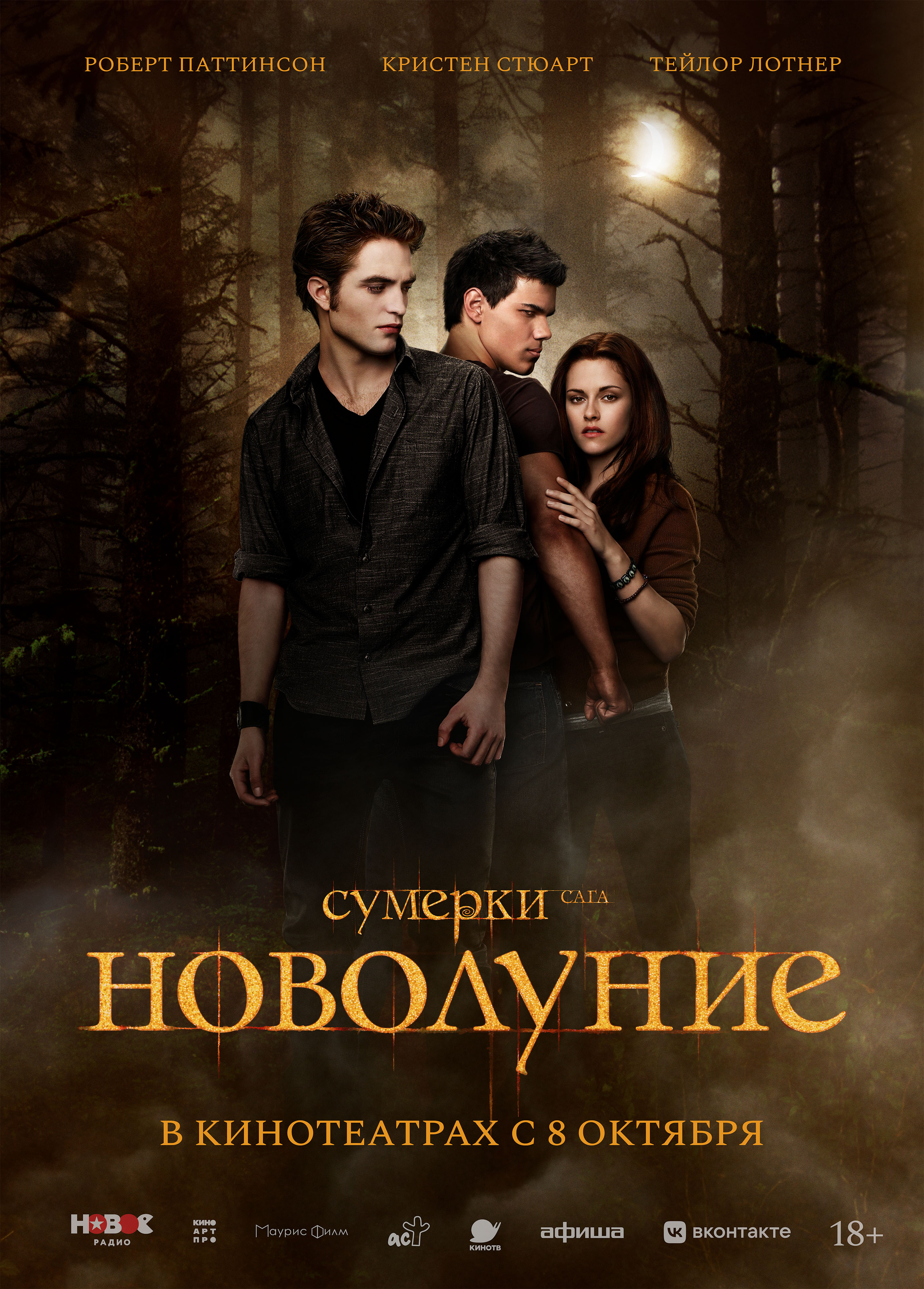 В Доме кино