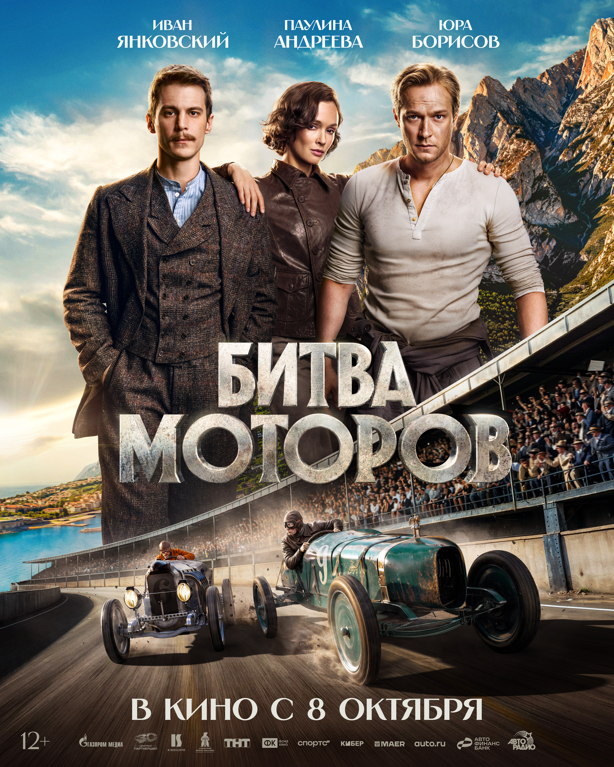 В Доме кино и кинотеатре "Мир"