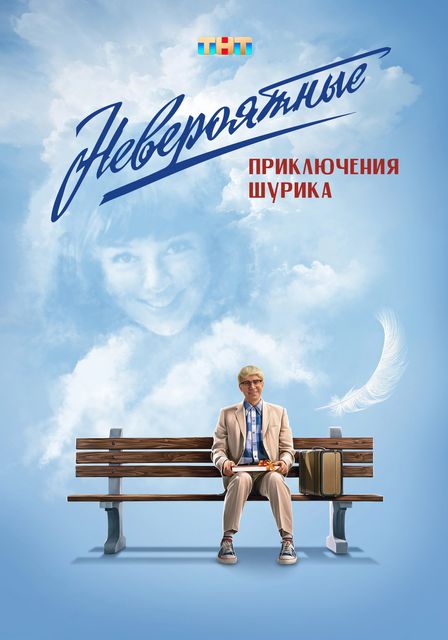 В кинотеатре "Мир"