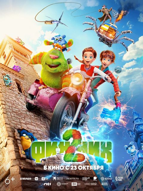 В Доме кино и кинотеатре "Мир"