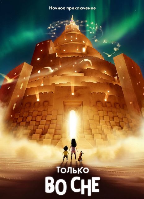 В Доме кино и кинотеатре "Мир"