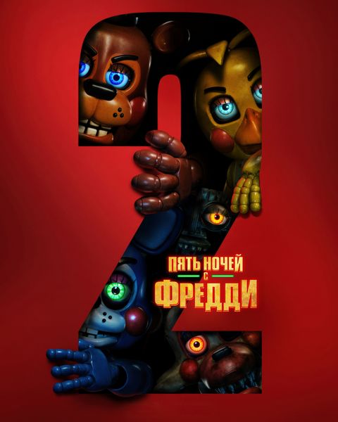 В Доме кино