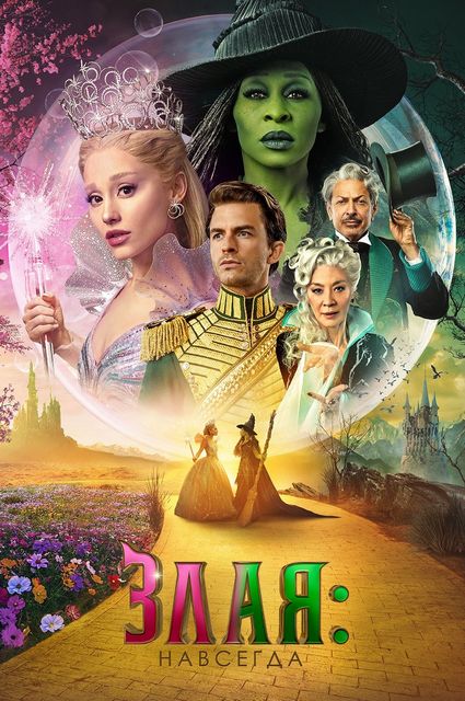 В кинотеатре "Мир"