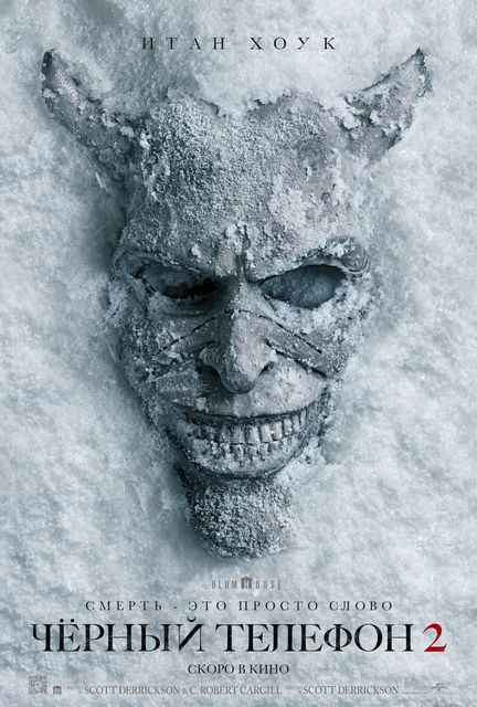 В кинотеатре "Мир"