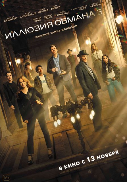 В Доме кино