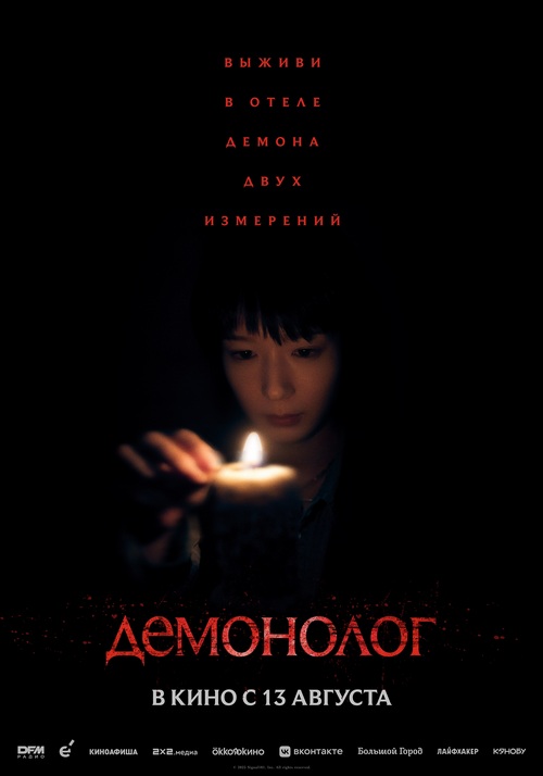 В Доме кино и кинотеатре "Мир"