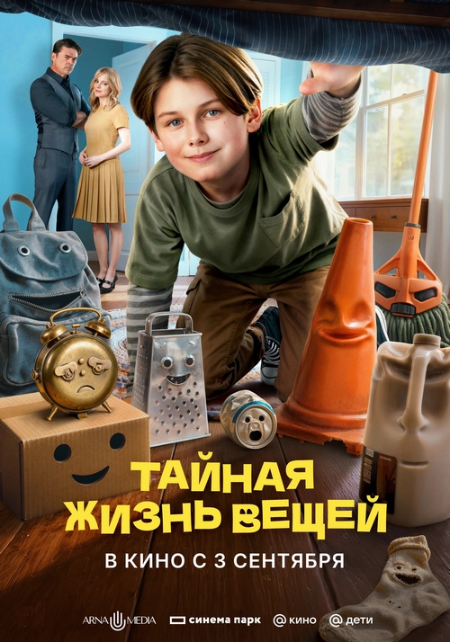 В Доме кино