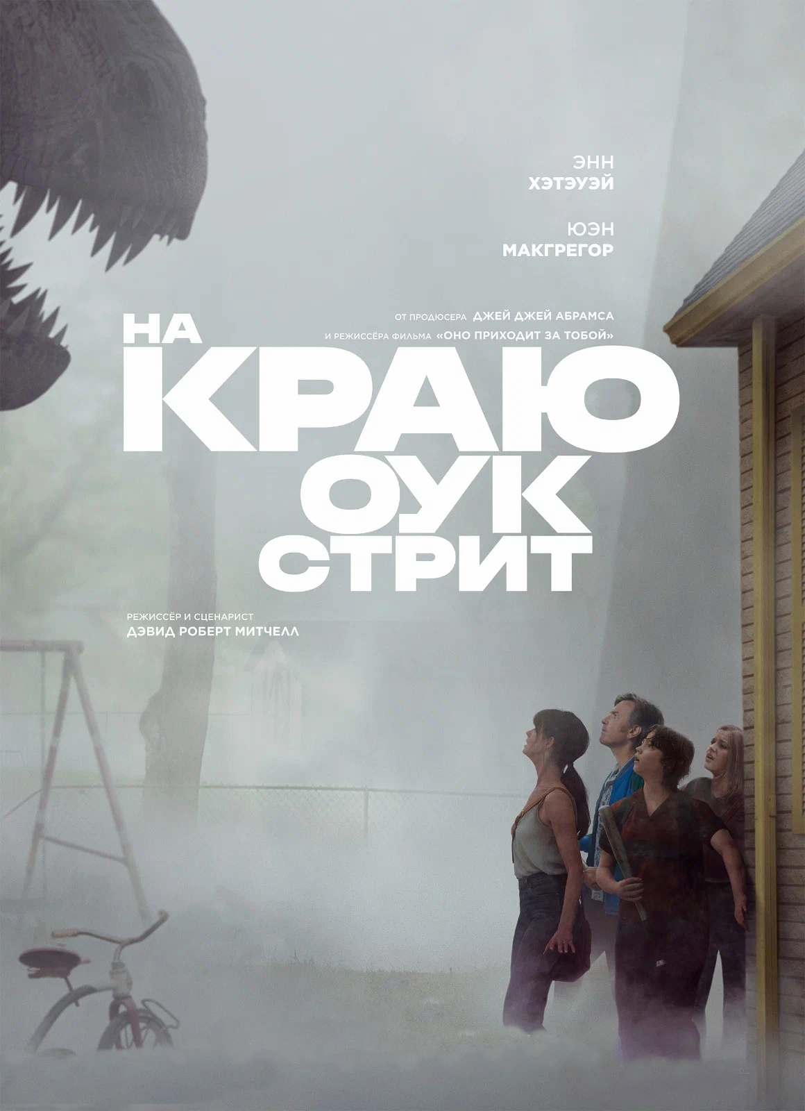 В Доме кино