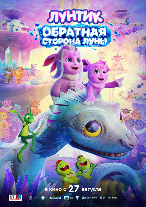 В Доме кино и кинотеатре "Мир"